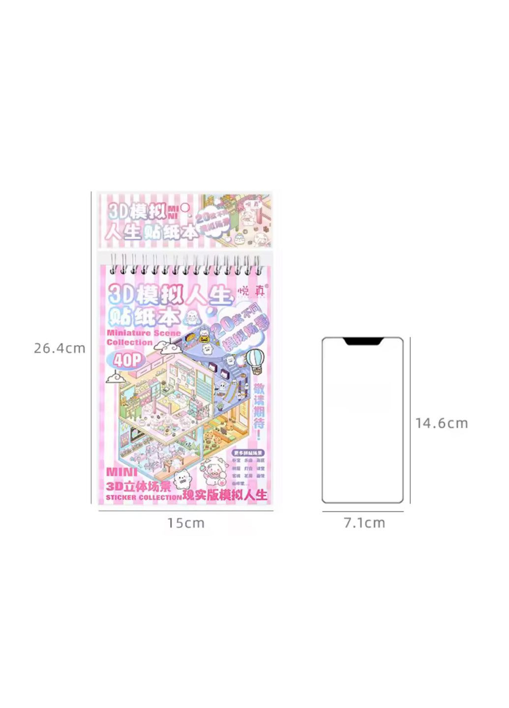 Удобный набор румбоксов из 20 сцен "Дневник волшебной жизни" блокнот на спирали - наклейки стикеры, антистресс No Brand (361850422)