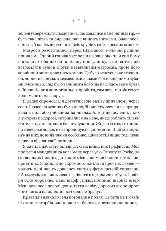 Энциклопедия фейри Эмили Уайлд Vivat (370052932)