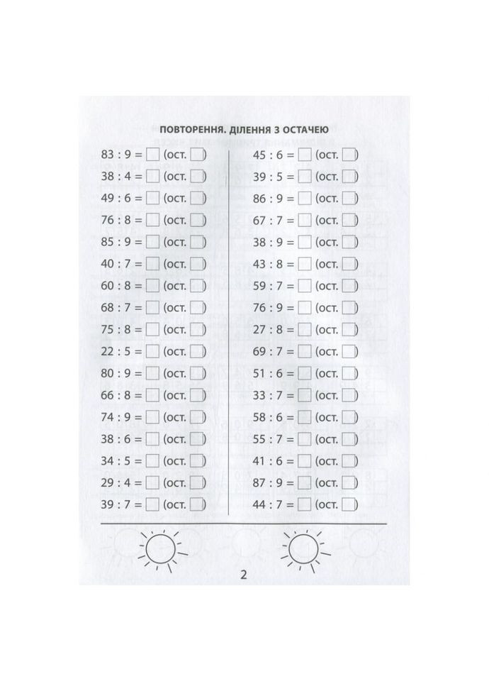 Учебная книга 3000 упражнений и задач. Математика 4 класс 153 289 No Brand (330135084)
