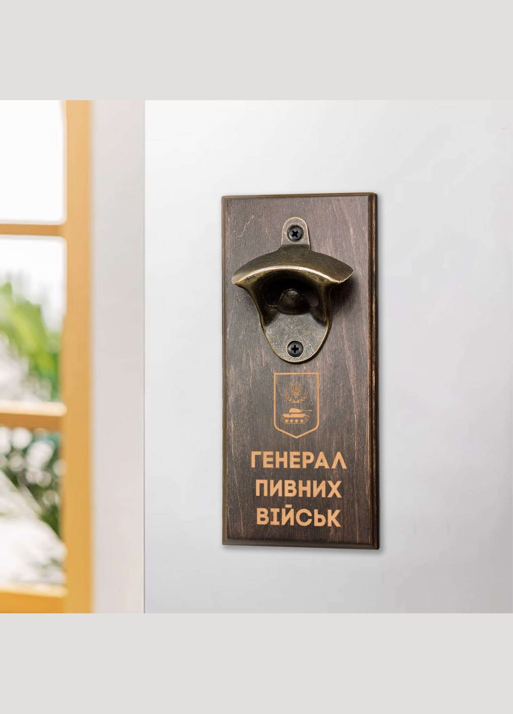 Відкривачка для пляшок "Генерал пивних військ" (BD-OB-24), тонована BeriDari (355372275)