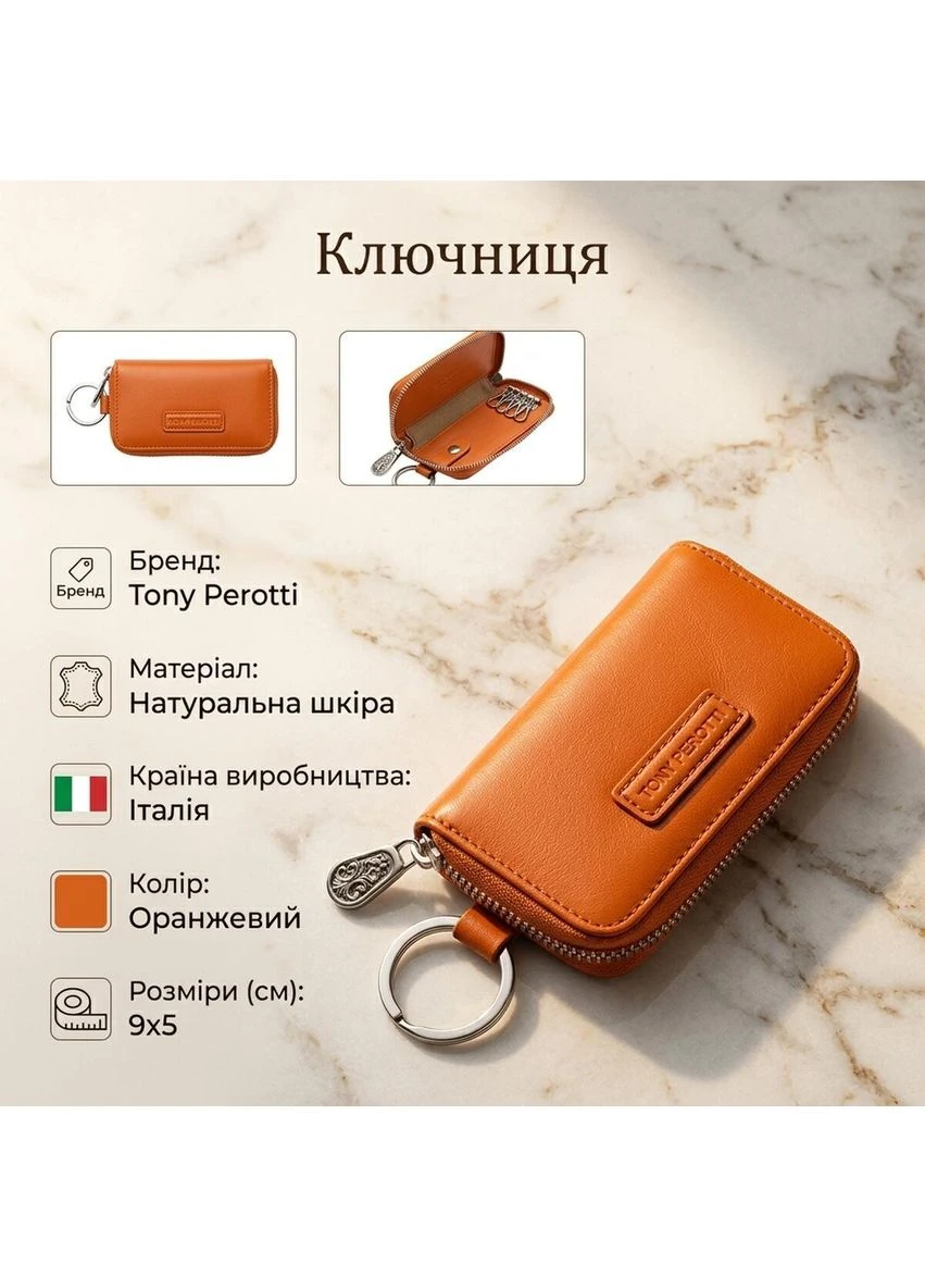 Ключниця-брелок Top Kapi KR-186 mandarino (90032) Помаранчева Tony Perotti (400748455)