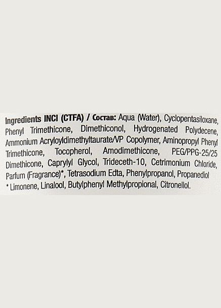 Разглаживающий крем для укладки непослушных волос Tidy Cream 250ml (754821-60275) 360 (368649804)