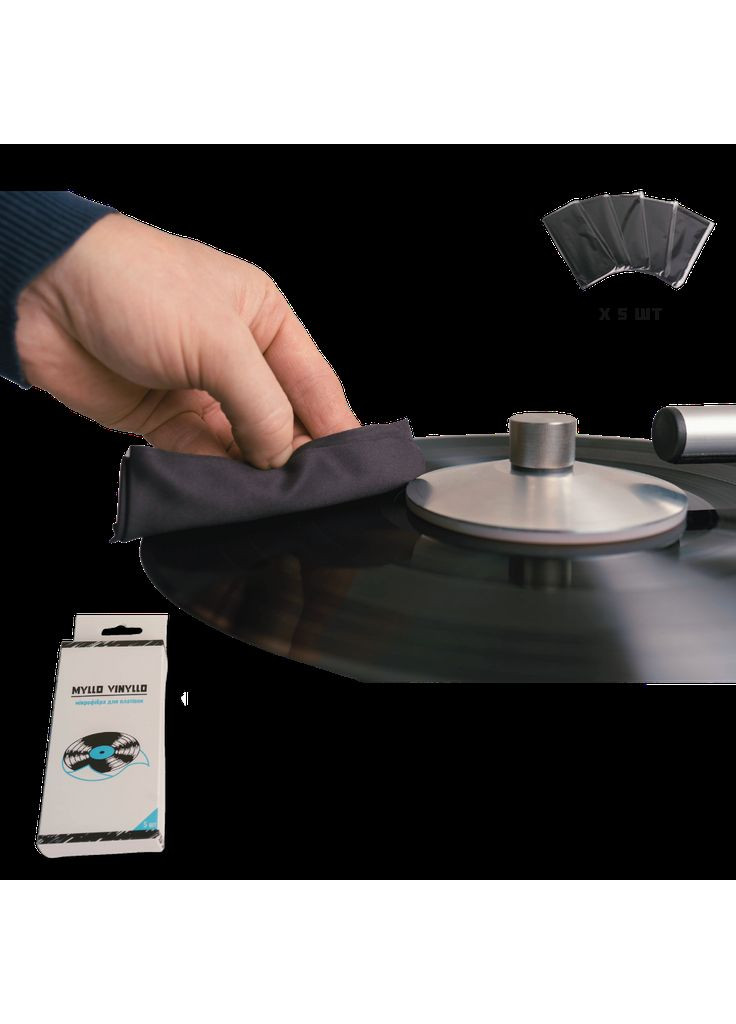 Комплект "Набор для ухода за пластинками №2 + Мат для очистки" | Myllo Vinyllo Record (373284075)