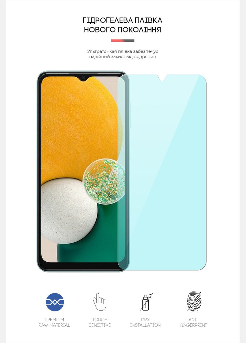 Гидрогелевая пленка AntiBlue для Samsung A13 5G (A136)/M13 5G (M136) (ARM62213) ArmorStandart (265533653)