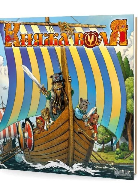 Княжа Воля. Том 3 The Will Production (370051931)