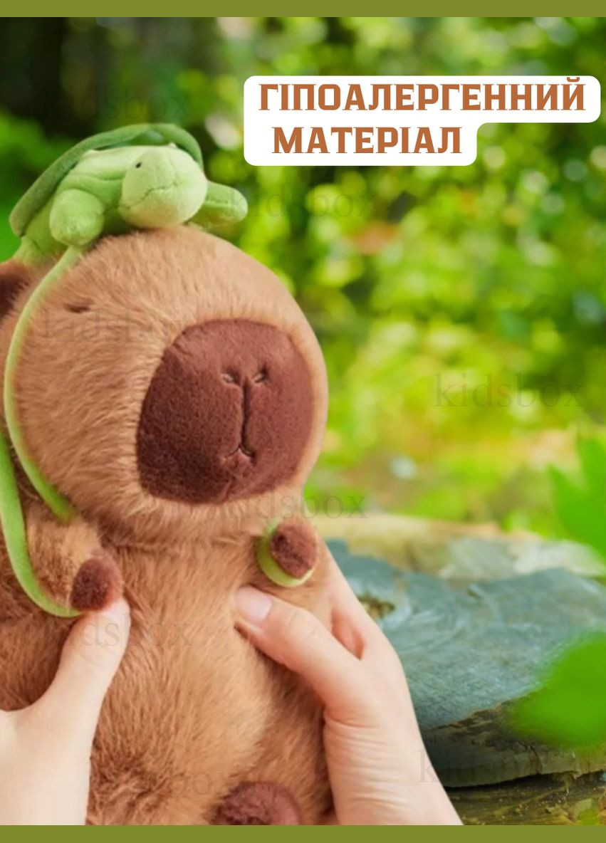 М'яка іграшка Капібара для дітей із рюкзаком черепашка capybara 23 см Shantou (311301059)