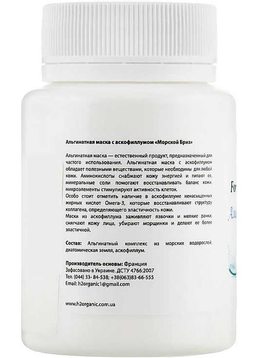 Альгінатна маска "Морський бриз" 20g (866448-25486) Lanilis (368904450)