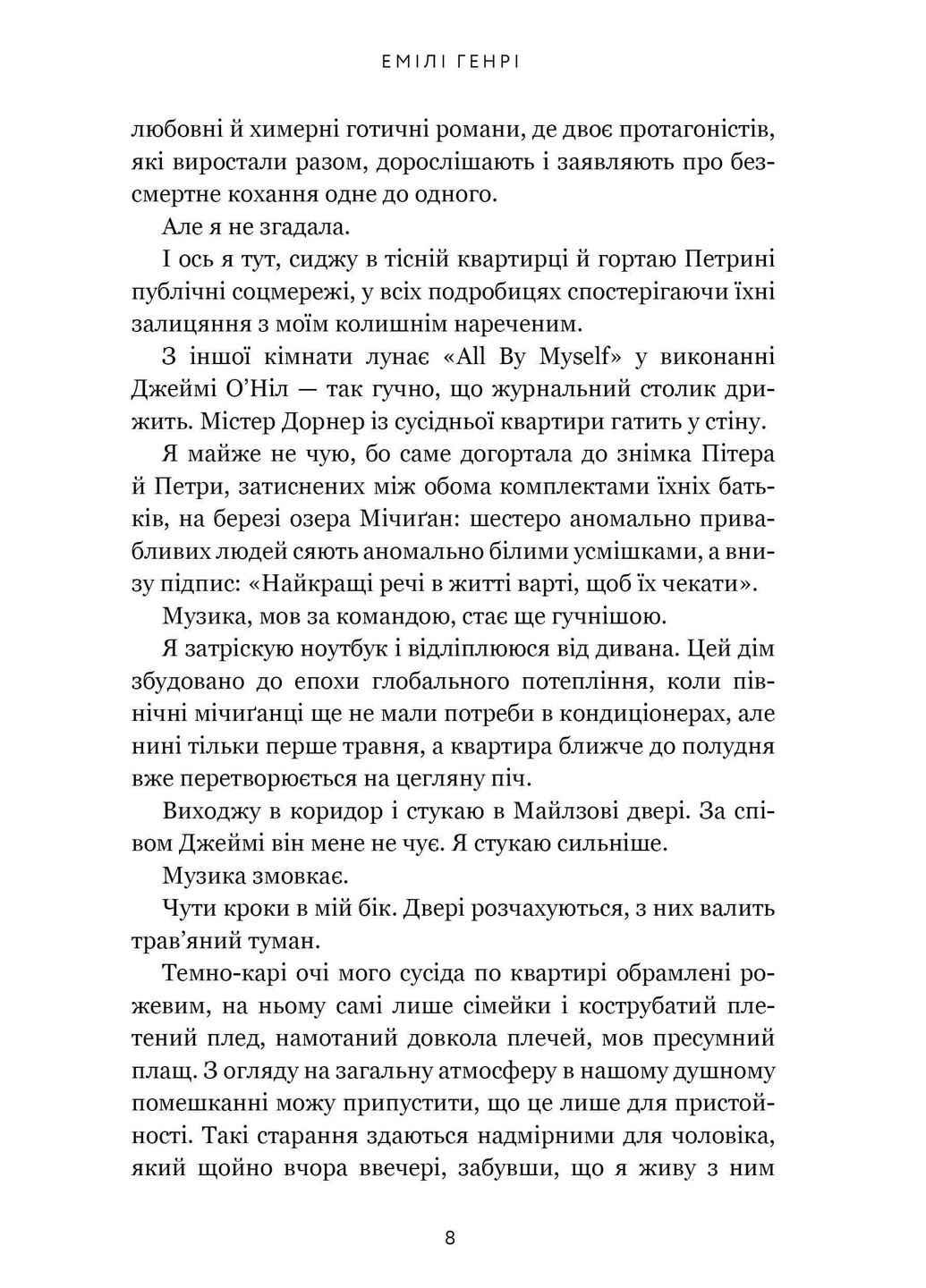 Кумедна історія Артбукс (370072731)