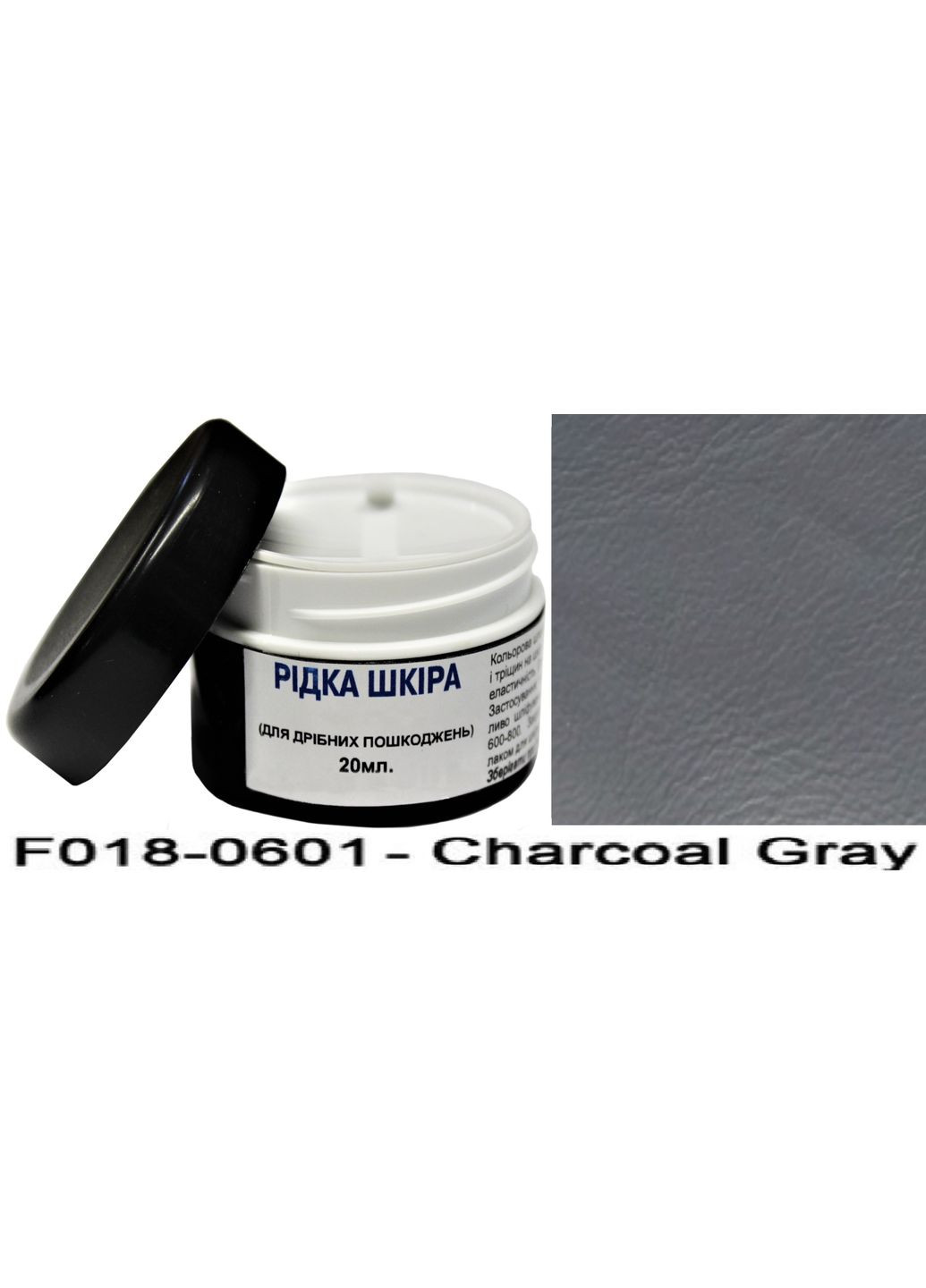 Рідка шкіра, шпаклівка для шкіри, реставрація шкіри 20 мл Charcoal Gray Сірий Dr.Leather (280897862)