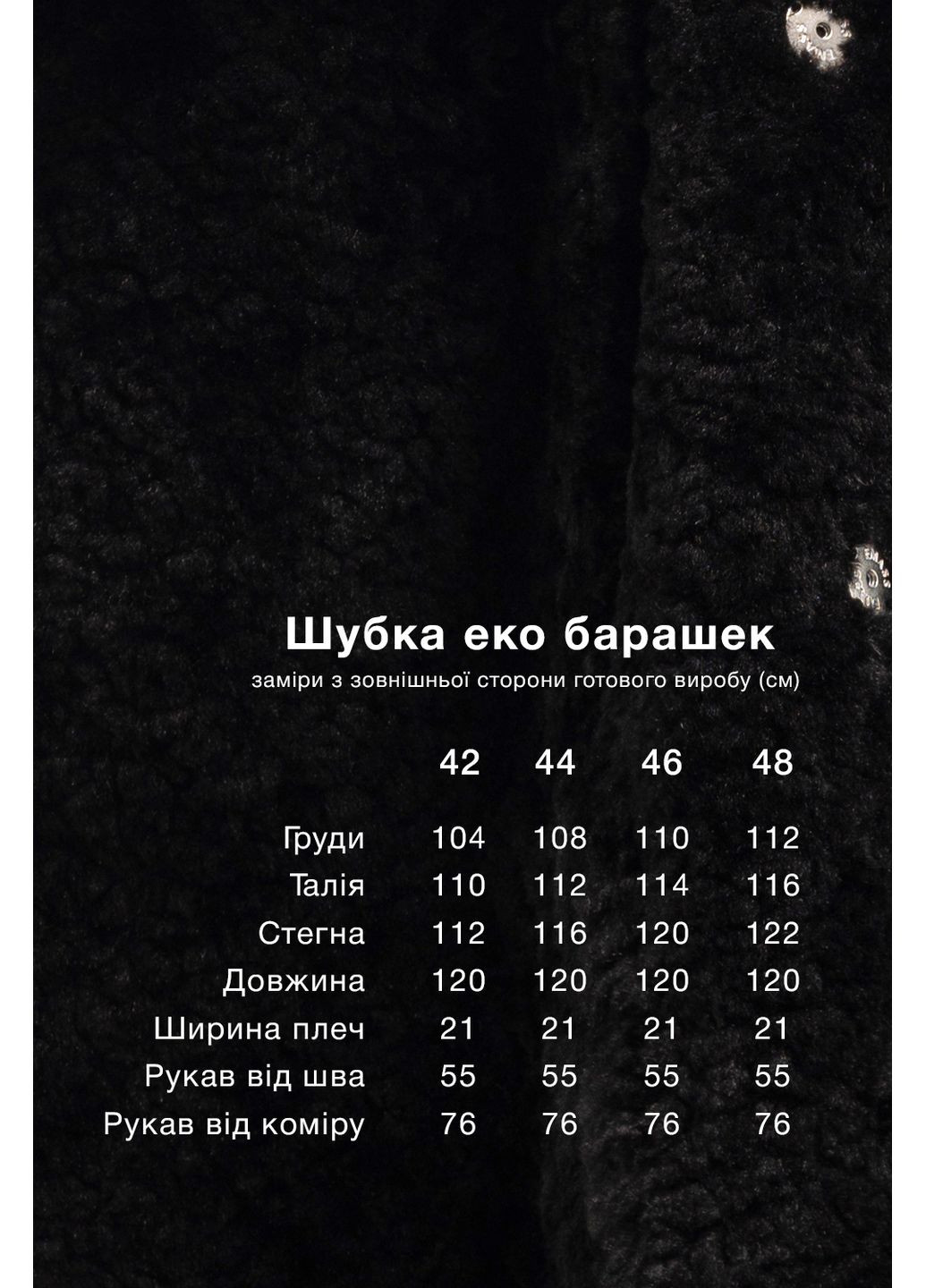 Шуба Мэдди черный д.в. (барашек) Emass (281330119)