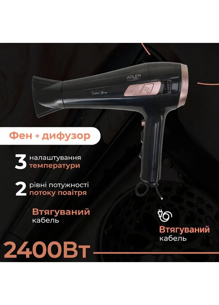 Фен для волосся (AD 2283) Adler (389108512)