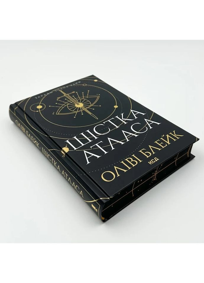 Шестерка Атласа — Оливи Блейк |, книга на украинском, новая, твердая Клуб Сімейного Дозвілля (365626389)