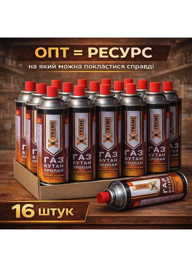 Газовый баллон 16 штук цанговый туристический En417, всесезонный газ баллончик газовые картриджи пропан-бутан для горелок X-Treme (394963373)