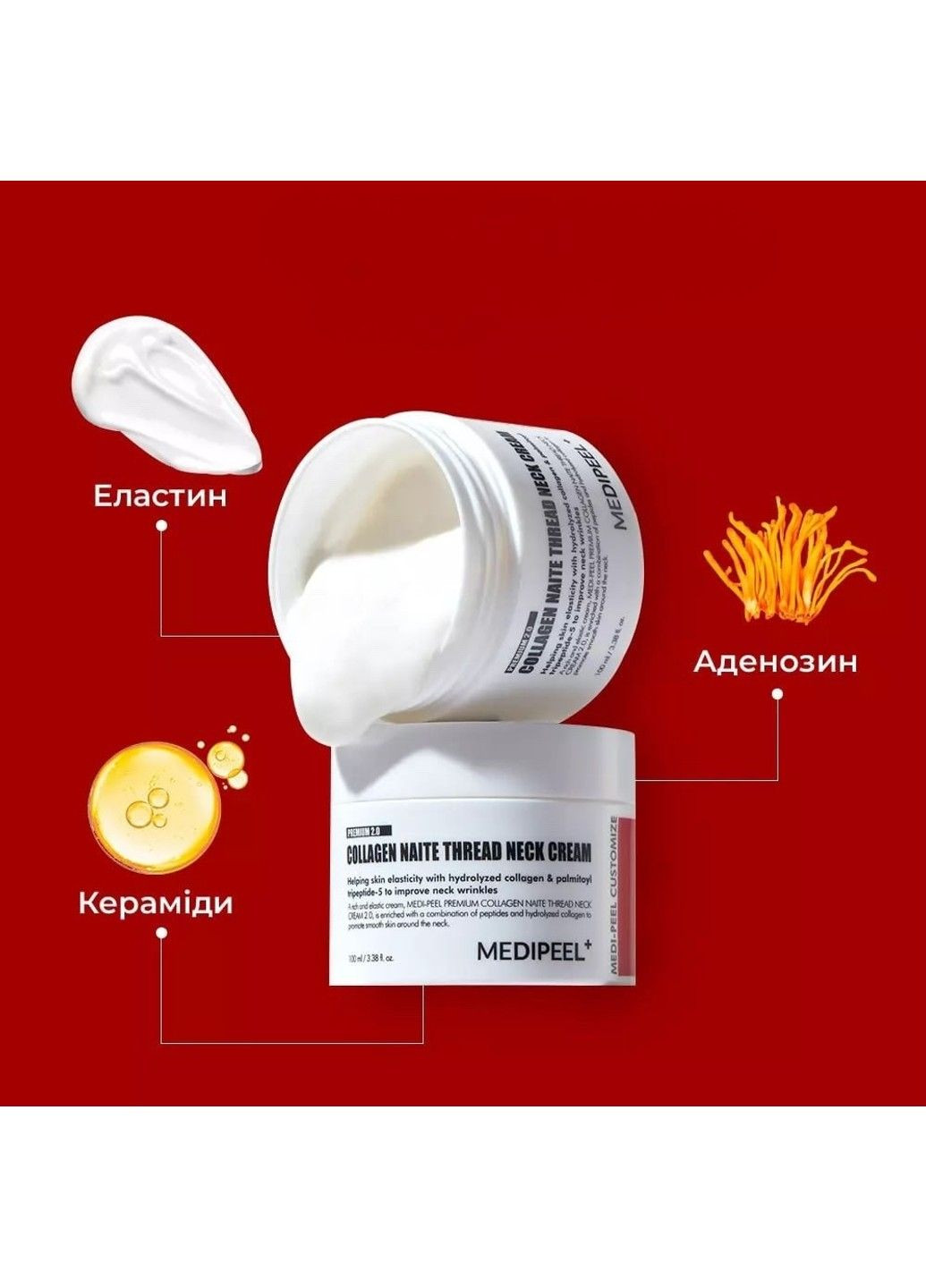 Medi-Peel Підтягкючий пептидний крем для шиї та декольте Premium Collagen Naite Thread Neck (2.0) 100 мл — Крем, Південна Корея (354301472)