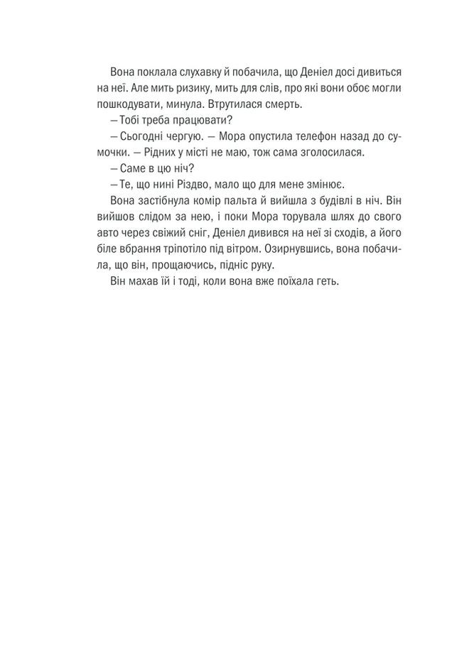 Клуб Мефисто КСД (370102661)