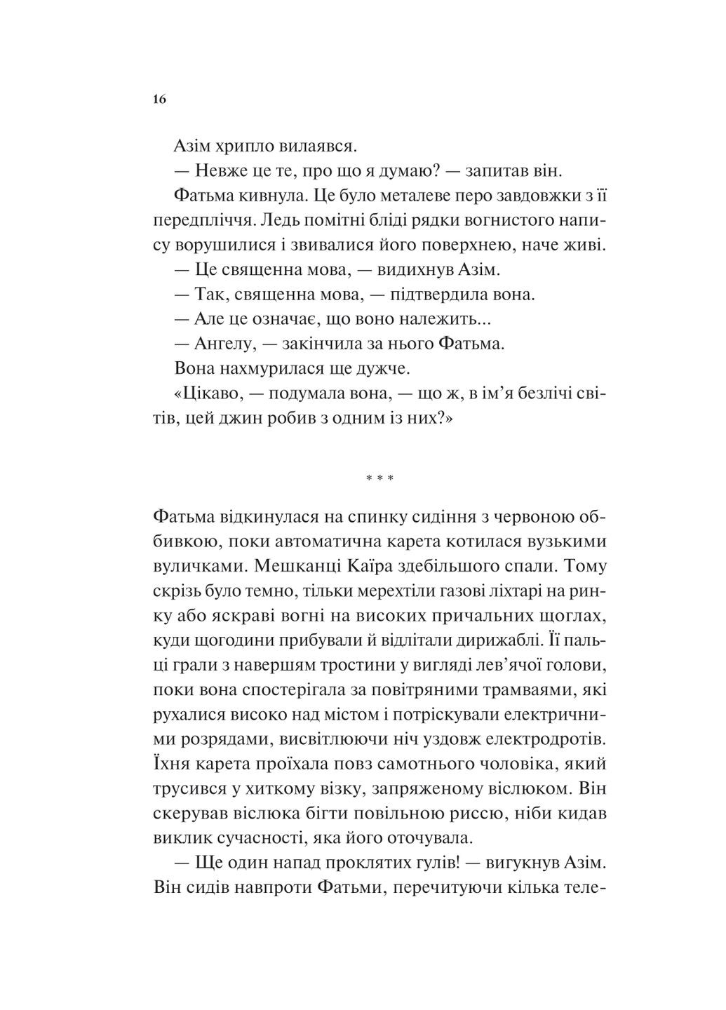 Дух трамвая 015 Vivat (370055782)