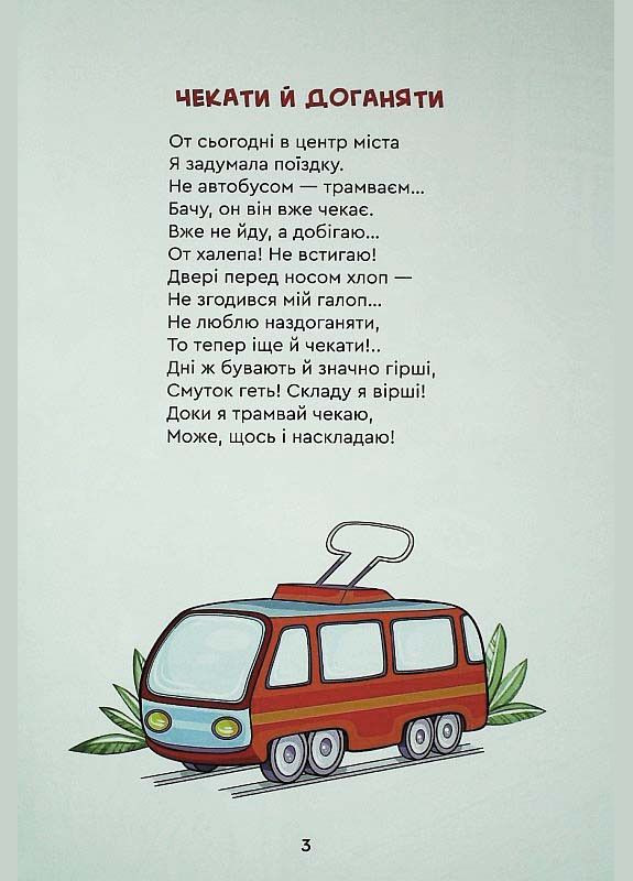 Книга Мамины стихи. Авторы - Наталья Эмха ( ) Зелений Пес (338880485)