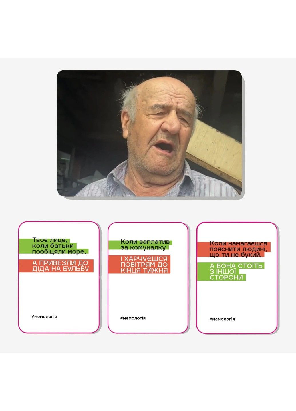 Настольная игра Мемология (Memology) Memo (297201099)