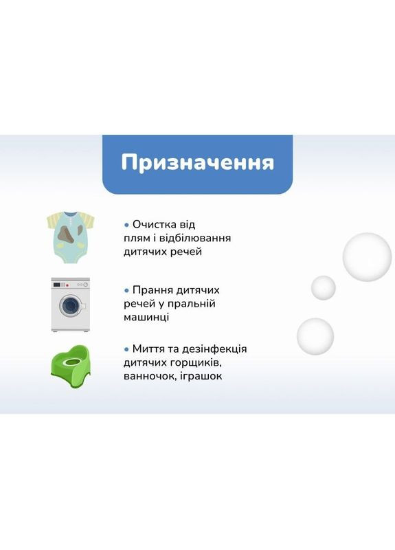 Кислородный порошок для детских вещей, 700 г Ms Helen 24028 (331787695)