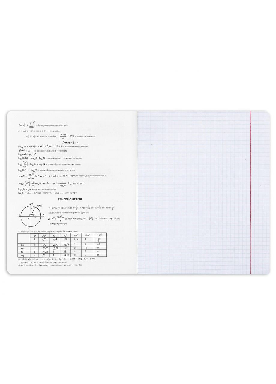 Зошит предметний Elegant Алгебра А5, 48 сторінок () Yes 767441 (350668804)