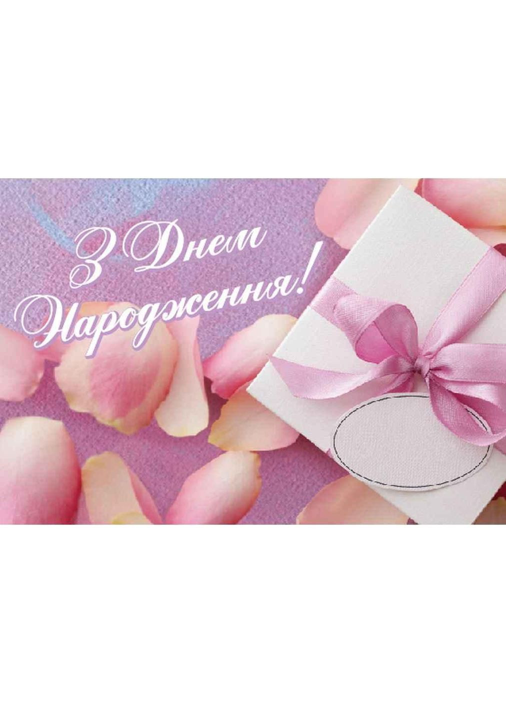 Міні листівка 95х65мм 10шт/уп №101ДН ТМ Упаковкін (323480443)