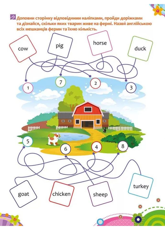 Школа Кролика Добрык. Изучаем английский АССА (370066980)