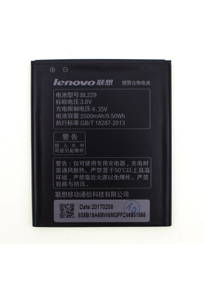 Акумулятор AAAAClass BL229 / A8 Lenovo (279827304)