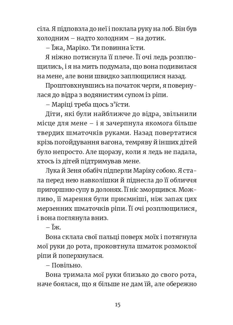 Мы делали бомбы для Гитлера Видавництво 21 (370052796)