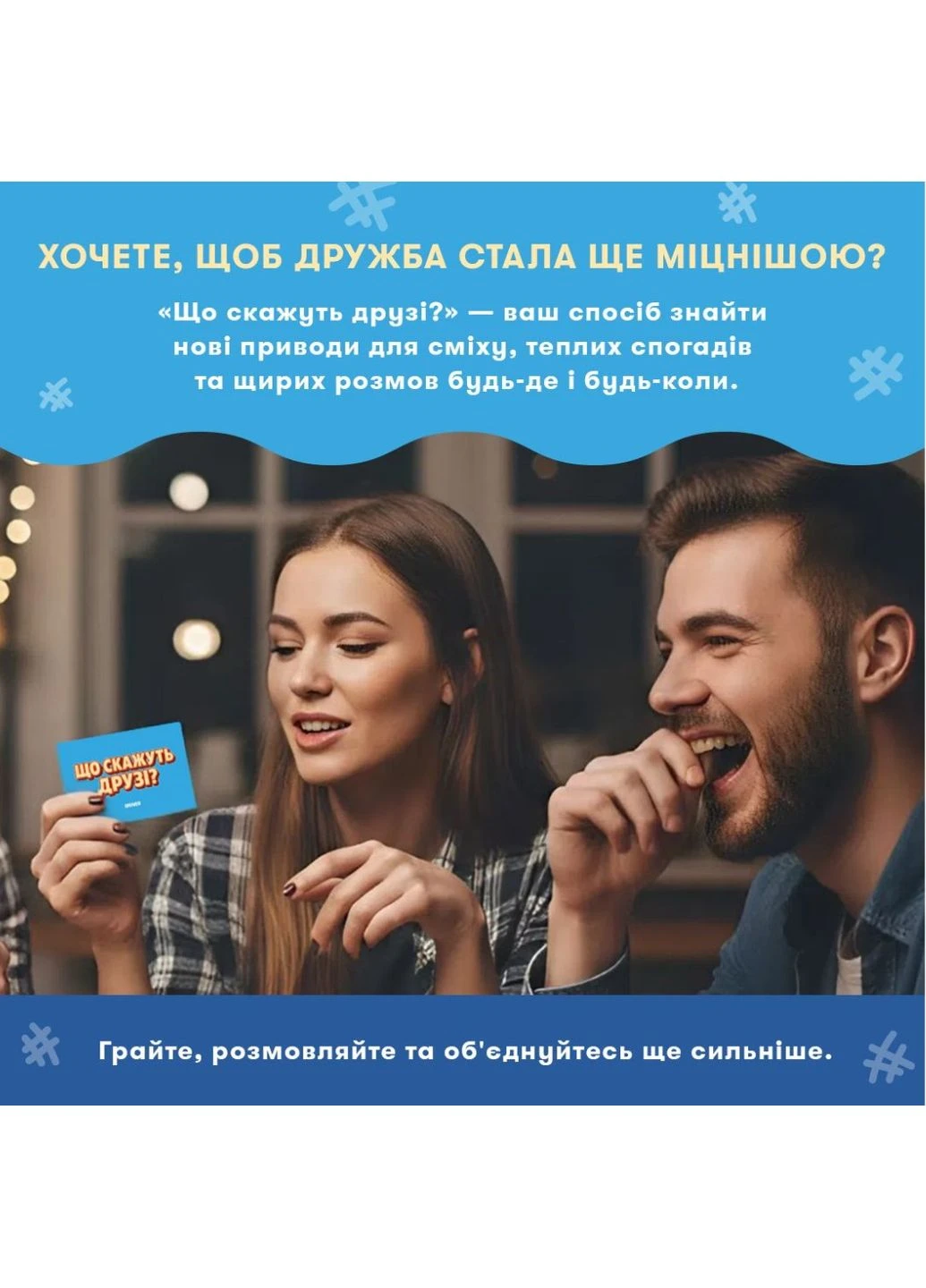 Настольная игра Что скажут друзья? Orner (381582283)