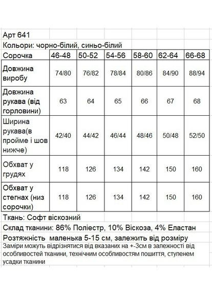 Черная кэжуал рубашка в полоску MeeLan с длинным рукавом