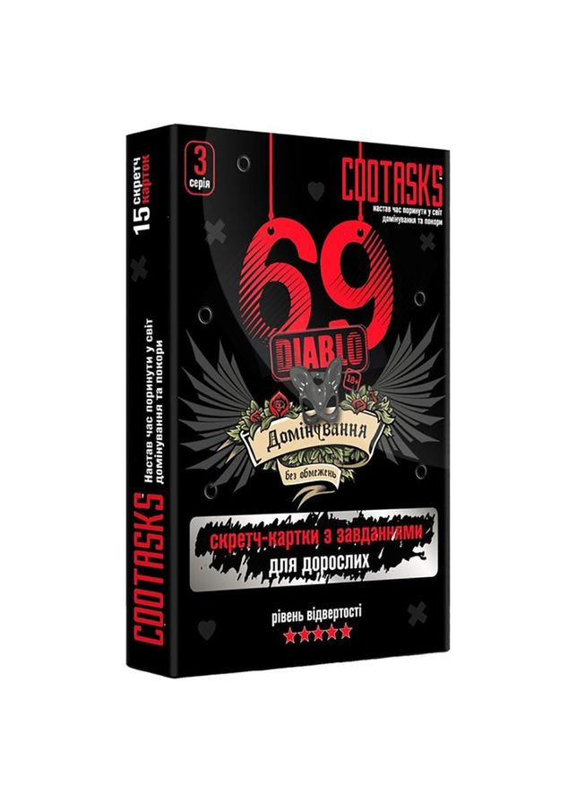 Скретчкарты для взрослых 69 Diablo 960004, 3 серия Cootasks (304411013)