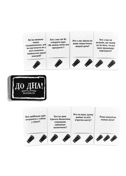 Настольная игра "До Дна!" (укр) Strateg (378384360)