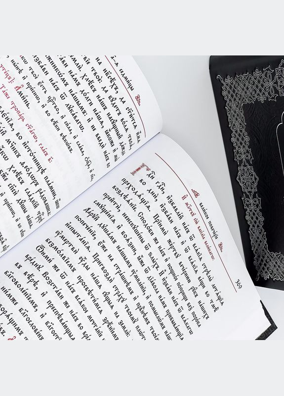 Служби першої седмиці Великого посту No Brand (314511140)