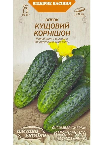 Огірок Насіння України Кущовий корнішон 1 г Насіння України Овочі (326807918)