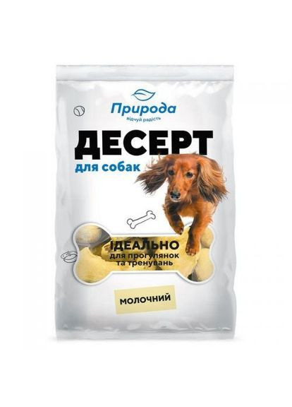 Ласощі Десерт «Молочний» для собак 550 г Природа (331651818)