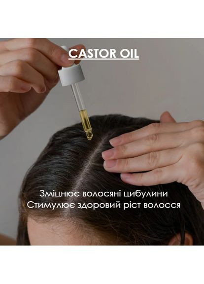 Масло-активатор росту волосся Ro Beauty з розмарином і рициновою олією, 51 мл RoBeauty (361072074)