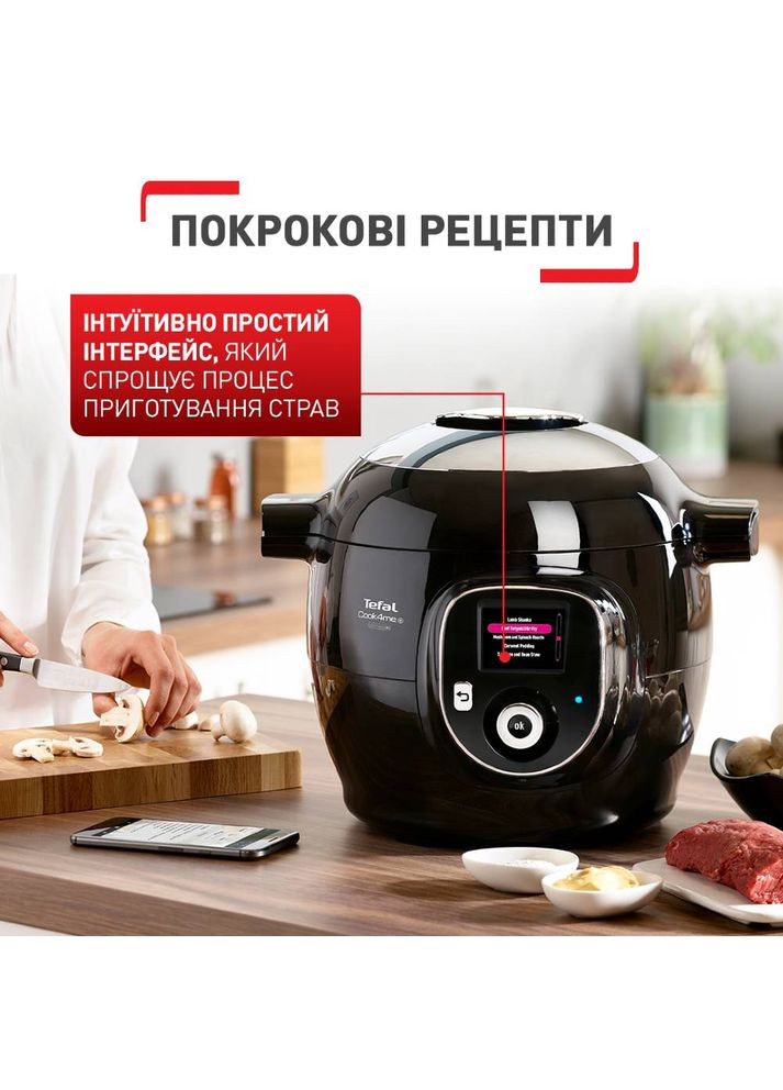 Мультиварка-скороварка CY855830 Tefal (306744190)