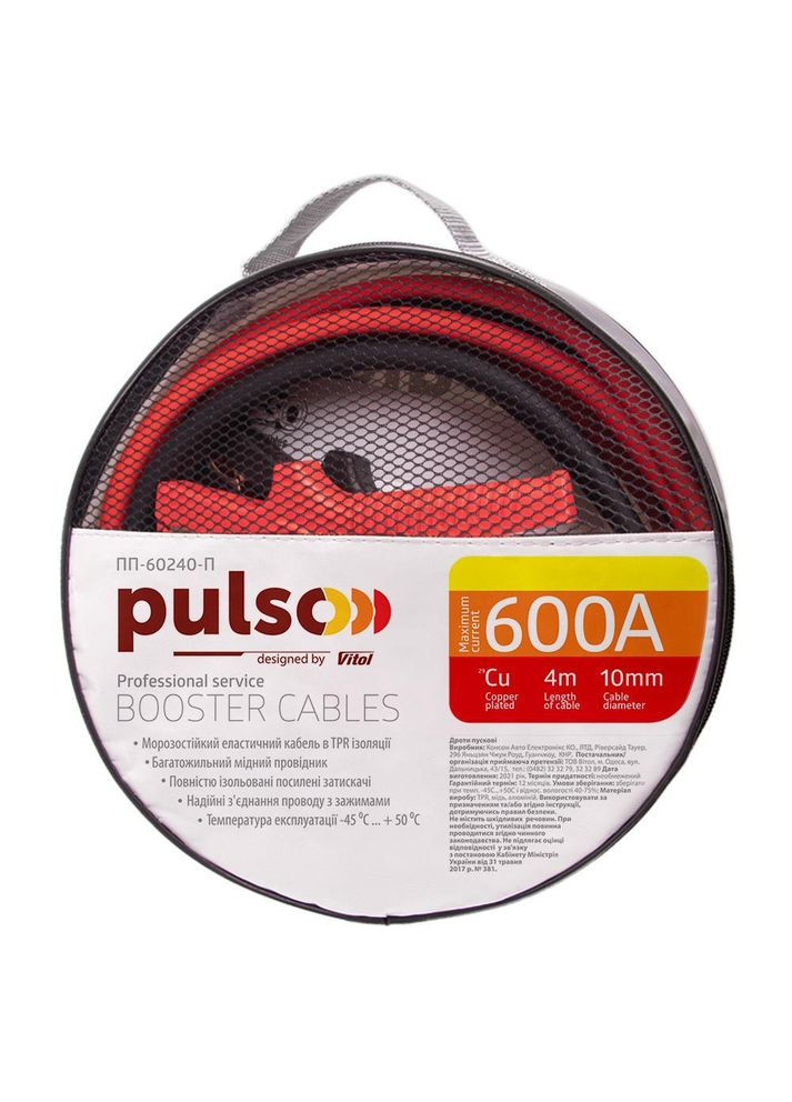 Дроти пускові 600А ПП-60240-П PULSO (316650005)