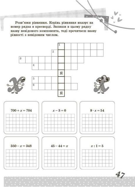 Математика. Интересные задачи. 3 класс. Юрченко Наталья Основа (349839344)