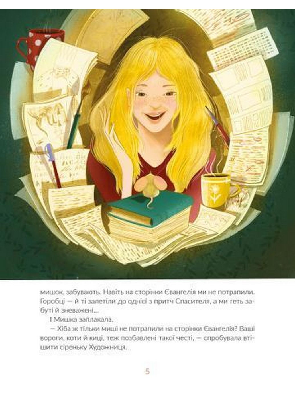 Книга для дітей Казки під ялинку (українською мовою) Видавництво Старого Лева (322123168)