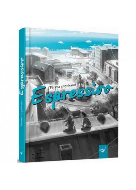 Espressivo Час Майстрів (393425739)