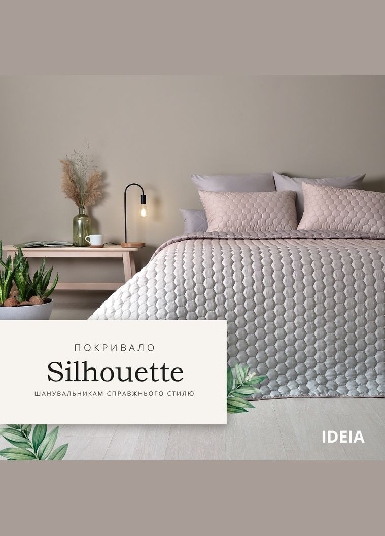 Набор покрывало с наволочками Silhouette 240х260 см + 2 подушки 50х70 см в подарок (8-34911*001) IDEIA (311226034)