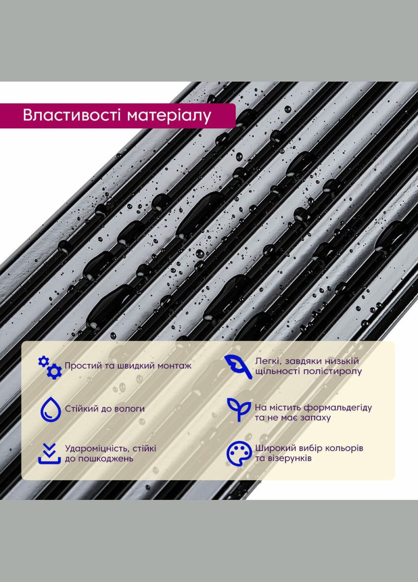 Декоративна PS рейка чорна 2900x120x11мм (D) SW-00002148 Sticker Wall (304122063)