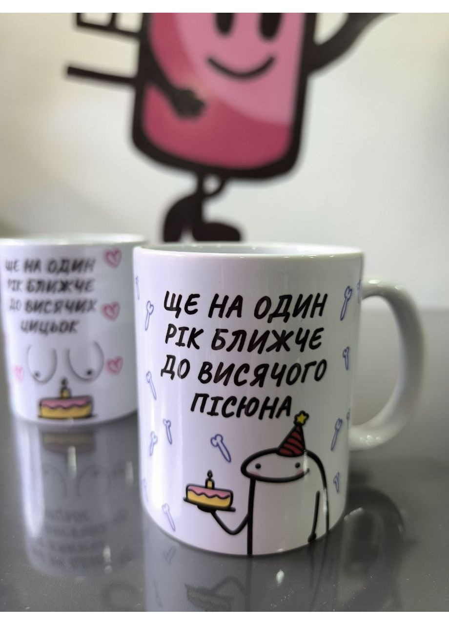 Чашка "Ще на один рік ближче до..." LPC (349832025)