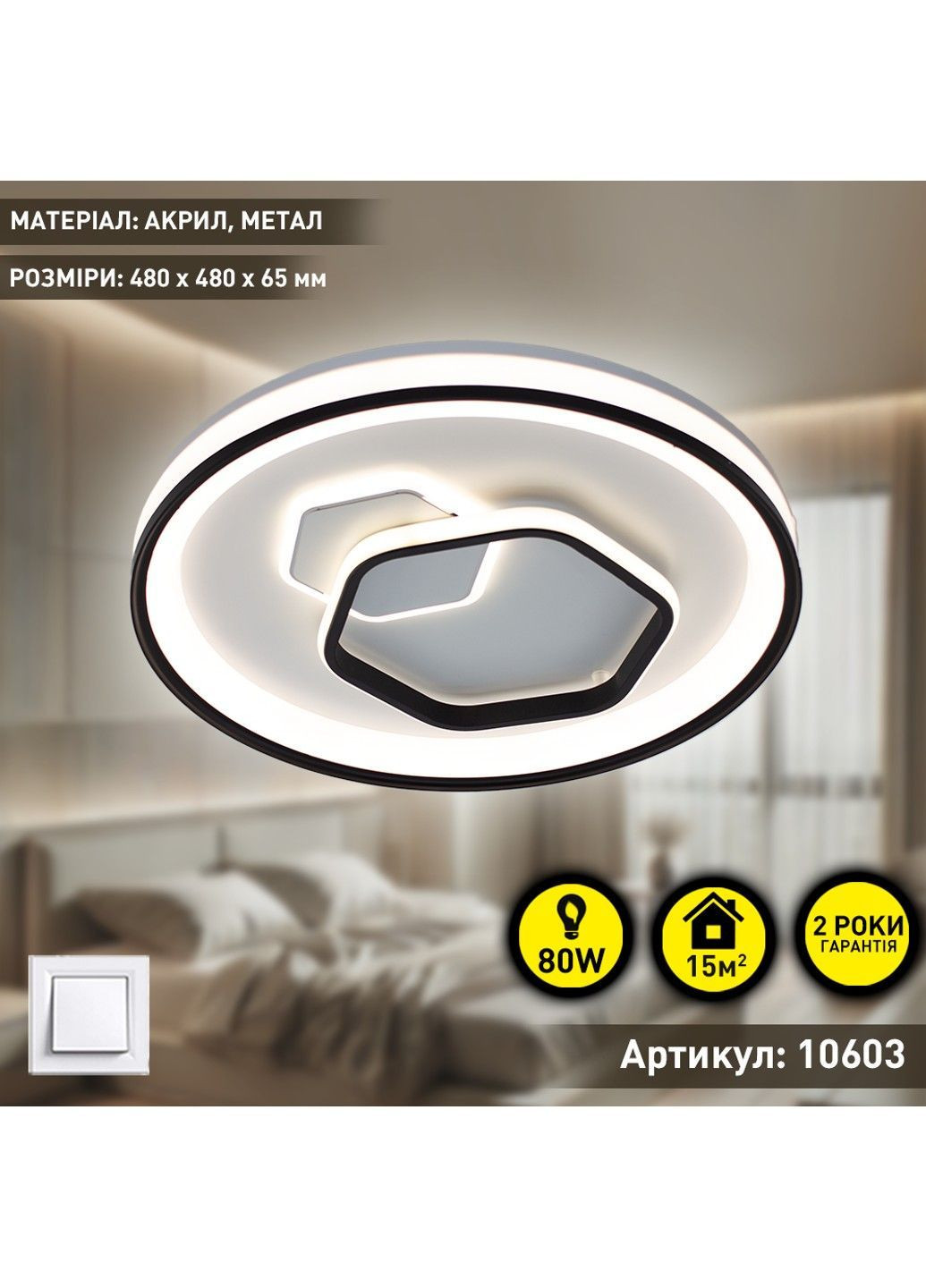 Люстра керована світлодіодна LORA H 80 Вт 480x65 мм Чорна Керується вимикачем (без пульта) ESLLSE (365446767)