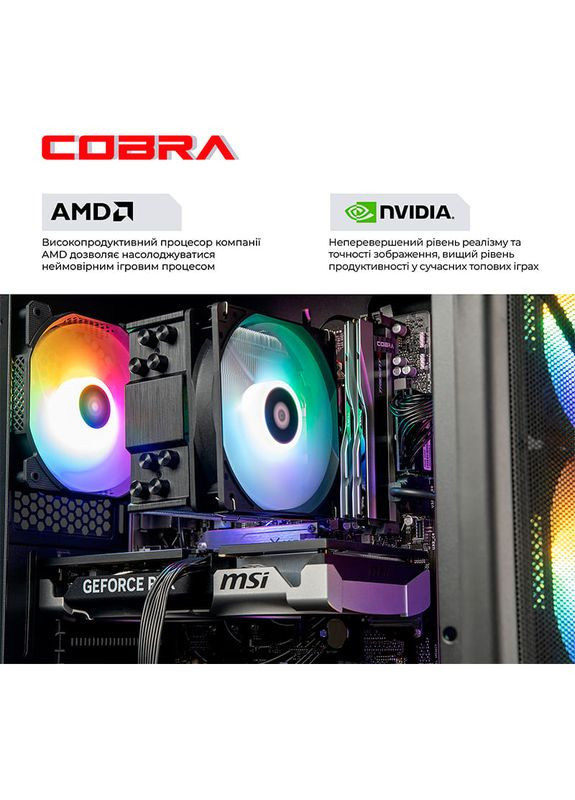 Компьютер Advanced (A87F.64.H1S5.57T.22948) Cobra (368901409)