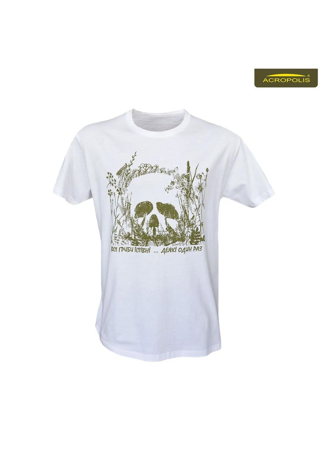 Футболка з принтом "Всі гриби їстівні...", біла ФГ-2б Acropolis (329740704)