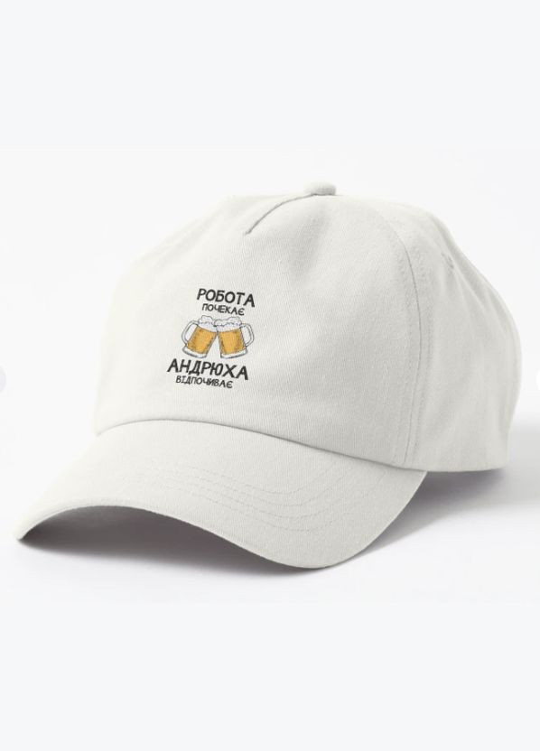 Кепка Унисекс с принтом Андрюха отдыхает Андрей Malfini (318401515)