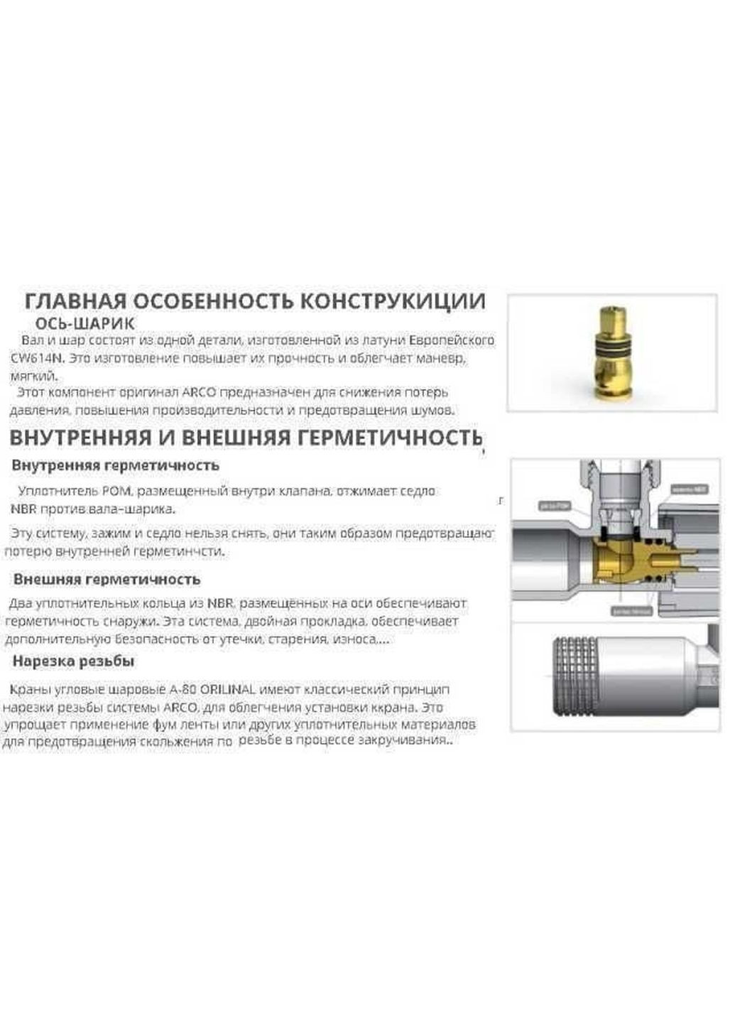 Кран шаровой угловой 1/2"х 3/8" NOV20 (NOV04) ARCO (335425885)