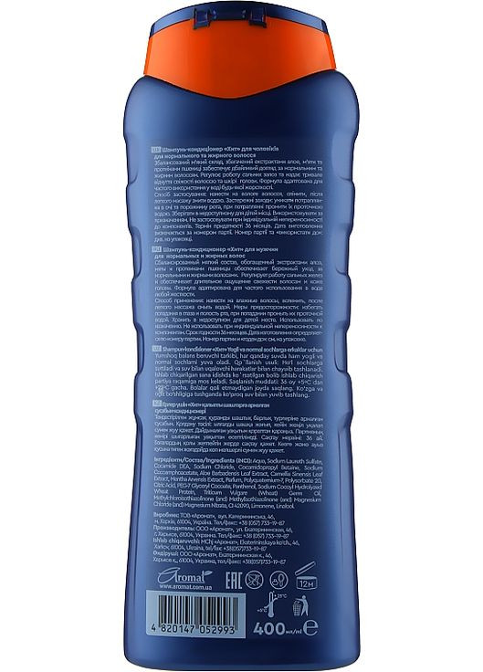 Шампунь-кондиционер мужской для нормальных и жирных волос "Хит" 400ml (815833-125607) Аромат (368616972)